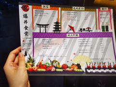 -爆丼日式大排档(季华园店)