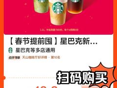 -星巴克臻选(湖滨道店)