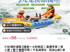 -千岛湖九龙溪漂流