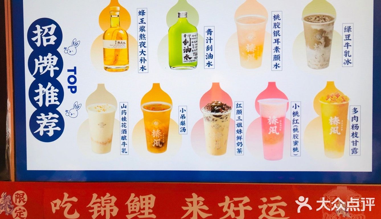 新年到喝锦鲤好运奶茶啦