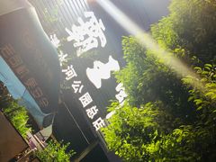 -霸王虾·麻辣小龙虾(清水河公园店)