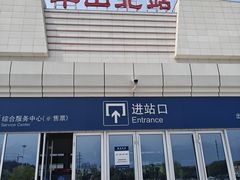 -华山北站