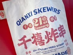 -千禧炸串(明瓦廊店)