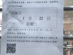 -优衣库(成都锦华万达广场店)