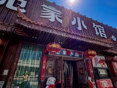-范家小馆·四代传承烤鸭店(紫竹桥店)