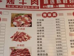 -安达大军烤牛肉(安达街店)