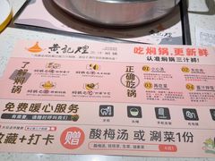 -黄记煌三汁焖锅(悦方IDmall店)
