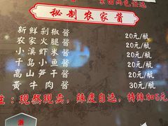 -安上粉皮.非遗手工小吃(骑龙巷店)