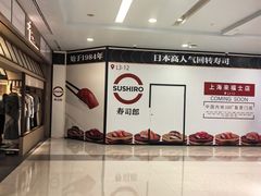 -上海来福士广场