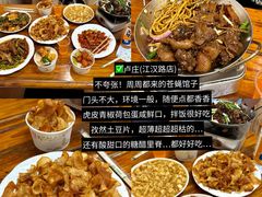 -卢庄(江汉路店)