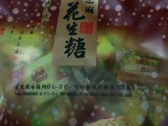 -钜记手信(兴华楼店)