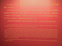 -北京大葆台遗址博物馆