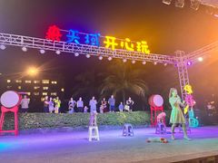 -渔家火锅·海鲜自助餐·演艺(亚龙湾天域酒店)