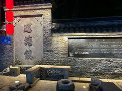 -巡塘古镇