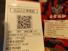 -长藤鬼校(龙翔店)