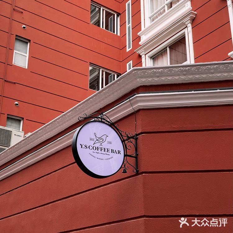 YS COFFEE BAR｜简单体验一下早C晚A的快乐🥃