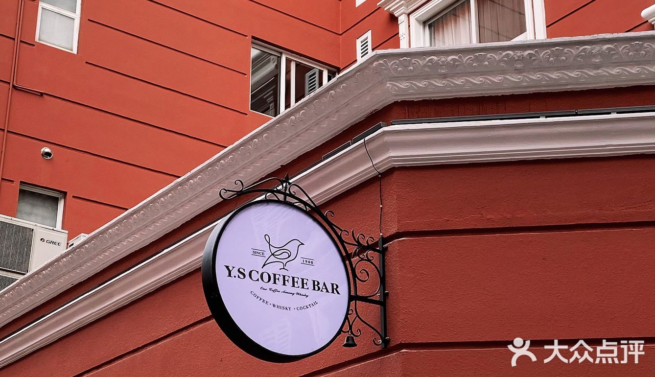 YS COFFEE BAR｜简单体验一下早C晚A的快乐🥃