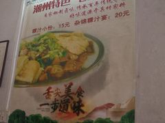 大堂-长远七记