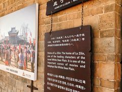 -白鹿原影视城