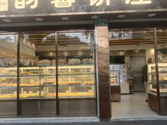 -韵馨大家乐高级面包屋(昌岗东路店)