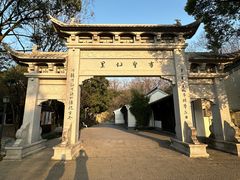 -绍兴书圣故里景区