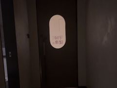 -守田肩颈·推拿SPA(颐豪旗舰店)