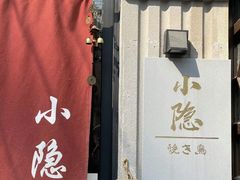 -小隐(淮海路店)