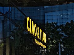 -Ciao窑炉披萨餐厅(宁波阪急店)