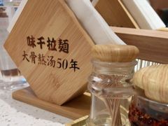 -味千拉面(广州白云机场T1西二店)