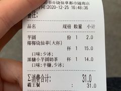 -书亦烧仙草(印象汇都市店)