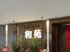 -和苑酒家·一线江景(星寰店)