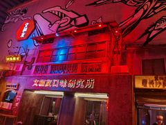 -文和友老长沙龙虾馆(化龙池店)