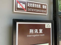 -渣滓洞