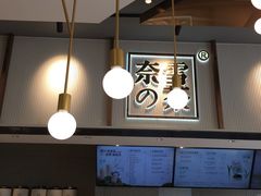 -奈雪的茶(中粮祥云小镇店)