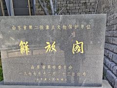 -解放阁