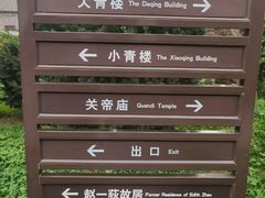 -张学良旧居陈列馆