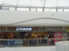 店内环境-万达广场(大明宫店)