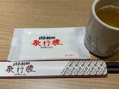 -歌行灯日本料理(伊势丹店)