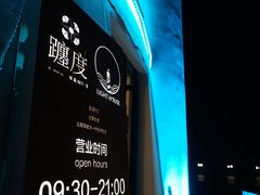 -ChanDu躔度咖啡(灯塔店)