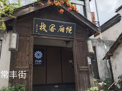 -乌镇景区