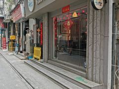 门面-元氏钵仔糕(北京路店)