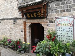 -袁家豆腐