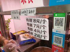 -老王豆皮