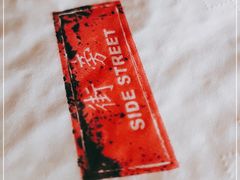 -Side Street街旁(交道口店)