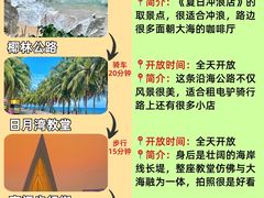 -日月湾海门游览区