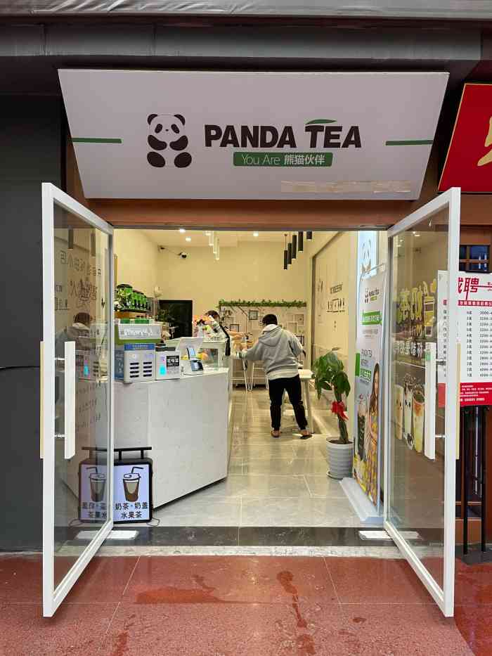 r tea门头档口熊猫门头pandatea奶茶店熊猫鲜奶门头招牌熊猫涮涮门头
