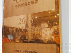 -龍記飯店
