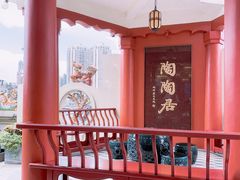 -陶陶居酒家(第十甫路总店)