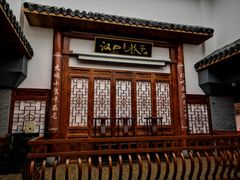 门面-汉口巷子(宝丰路店)