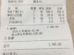 账单-胖哥俩肉蟹煲(河北勒泰购物中心店)